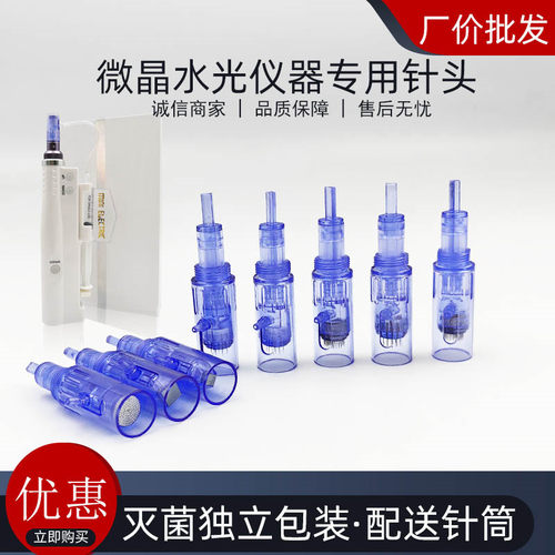 溶斑水光外泌体纳米微晶针头