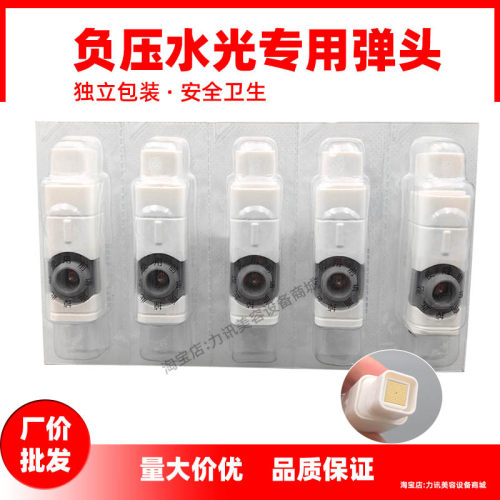 负压微晶8D水光弹头极同款替换头居家萌针头无创浅层导入补水耗材