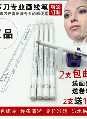 超声刀画线笔7d拉提白色