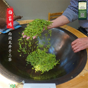 【现货】2025新茶明前头采西湖龙井梅家坞正宗明前茶手工炒制
