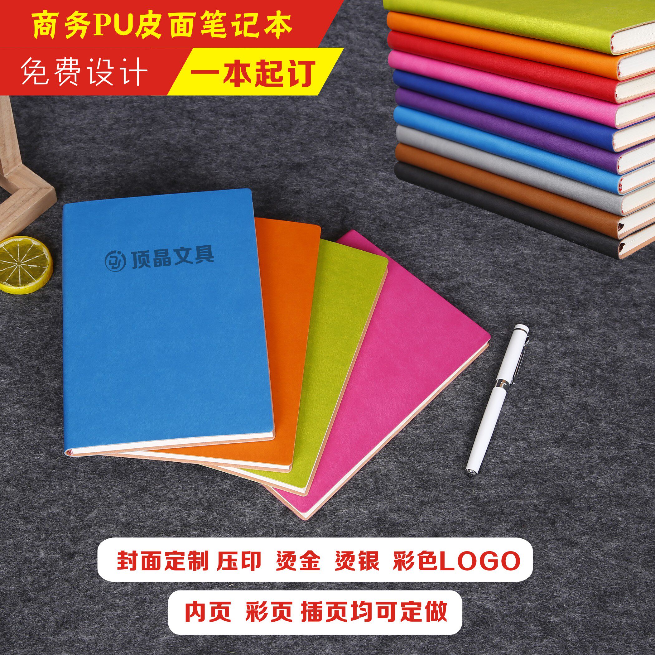 定制笔记本可印logo变色pu软皮封面办公记事本子订做内页a5b5批发