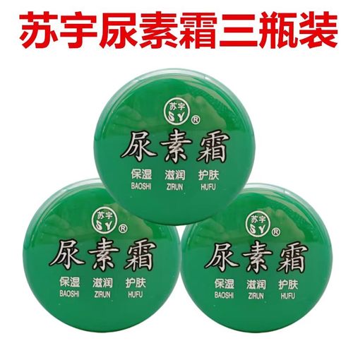 尿素霜保湿滋润护手霜防冻瓶装