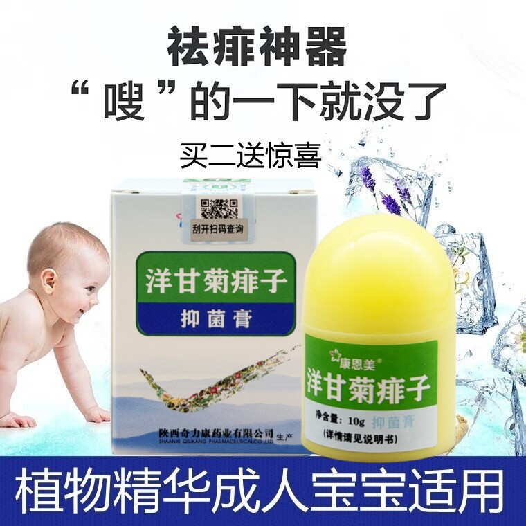 名鹤痱子消 祛除痱子热痱子白痱红痱秋痱蚊虫叮咬清凉止痒 奇力康