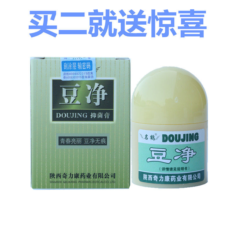 奇力康痘净用于豆豆青春逗粉刺酒糟鼻色素沉着疤痕肌肤买就送包邮
