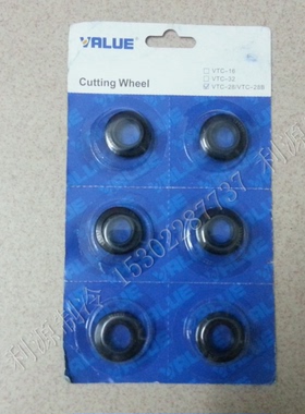 飞越原厂配套割刀片/VCT-28/19/28B/32/42切刀片快速切割锋利耐用