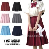 学院风JK百褶裙女A字半身裙甜美压褶短裙制服裙