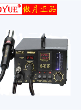 傲月AOYUE 968A+ 双数显 系统 热风枪+焊台+吸烟 拔焊台 三合一