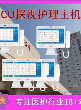 医护对讲系统 ICU探视系统 病床可视对讲系统 重症监护探视系统