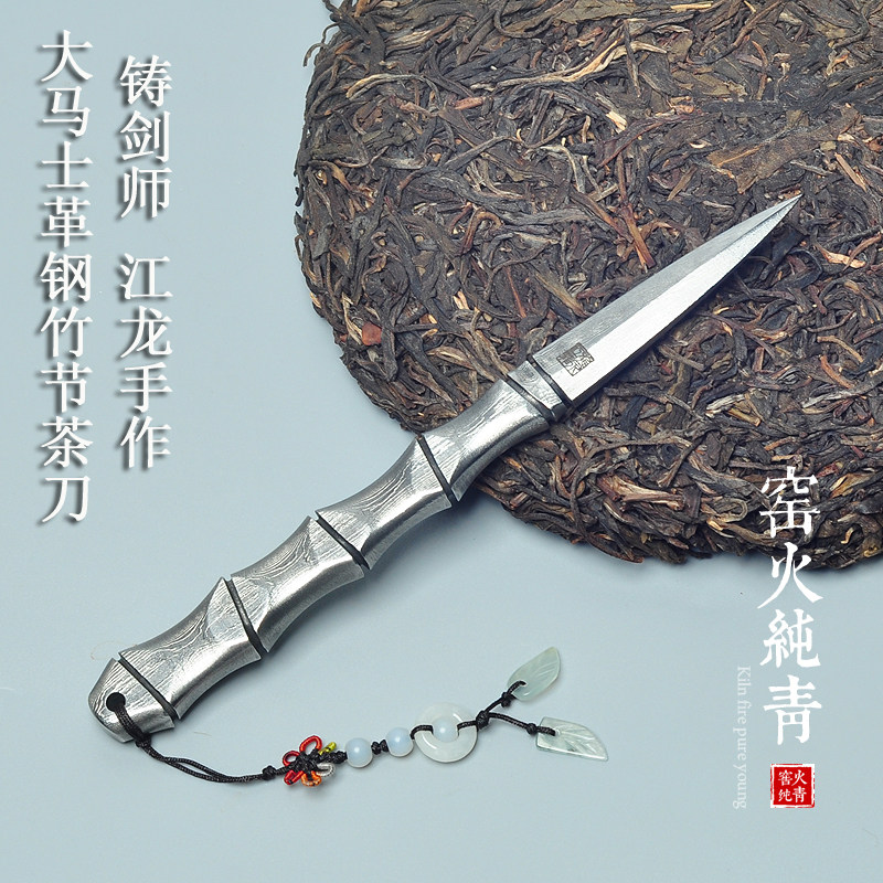 正品大马士革茶刀 江龙手工撬茶刀 茶锥茶针黑茶饼普洱茶刀不生锈