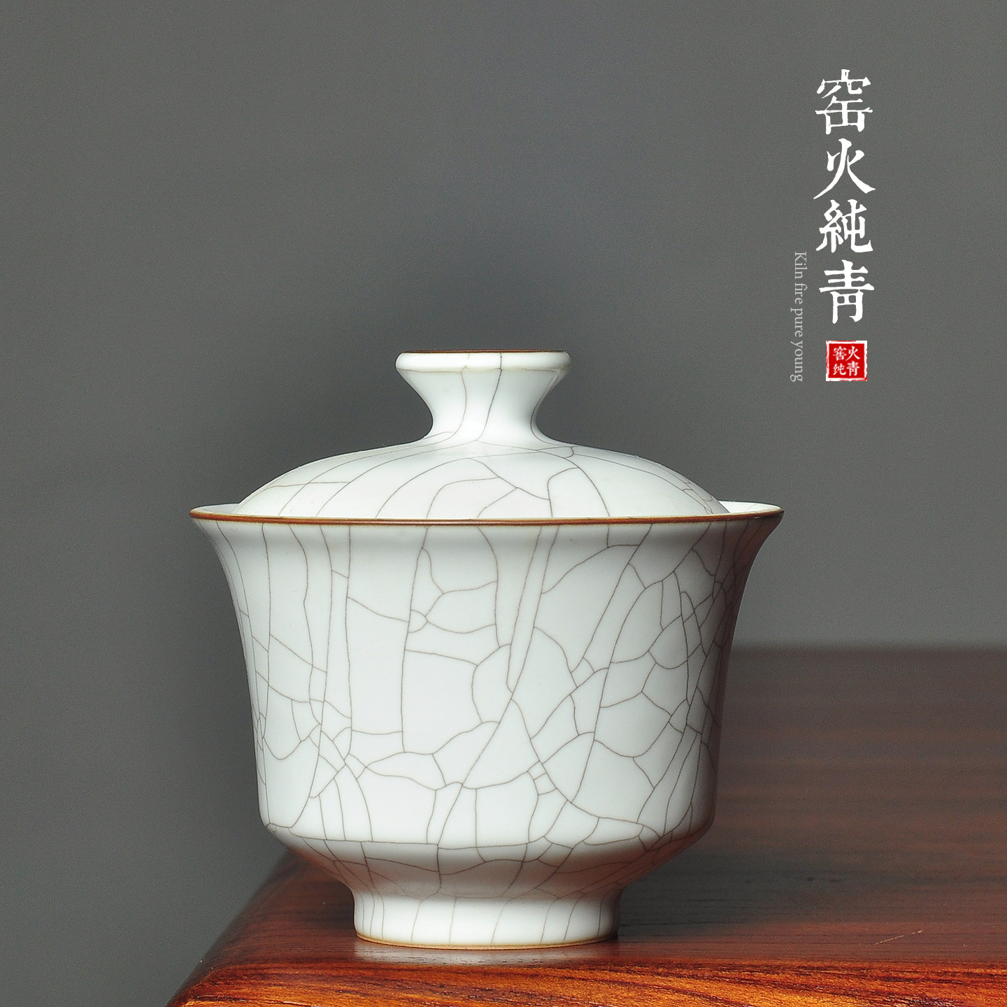 哥窑青瓷二才盖碗功夫茶具泡茶碗