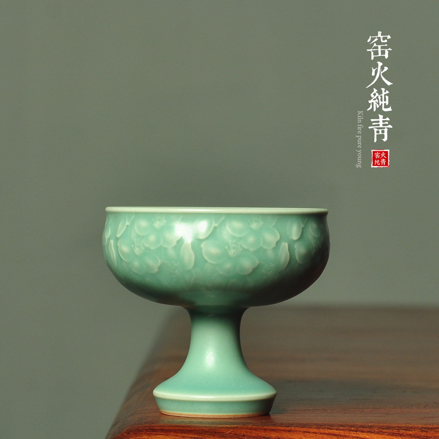 青瓷手工主人杯花瓣品茗高脚茶杯