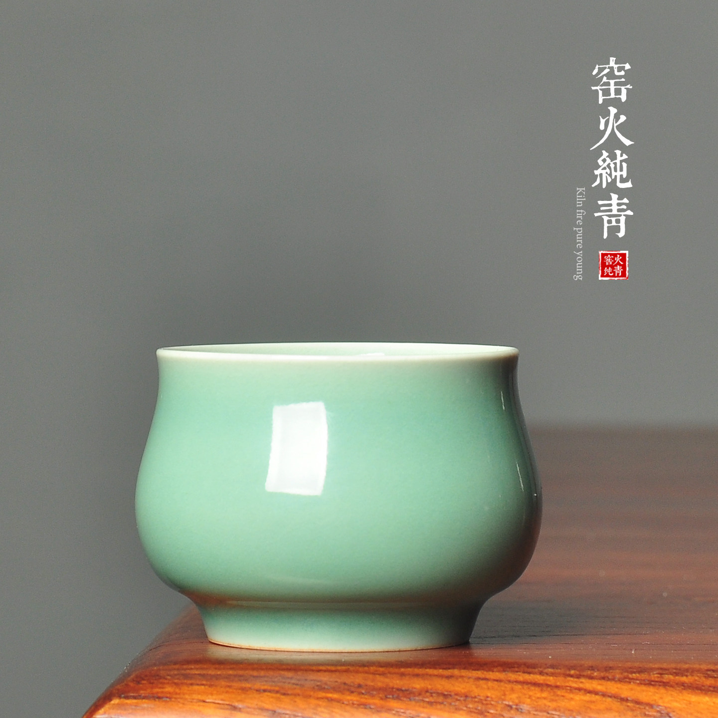 手工青瓷主人杯中式复古茶具单杯