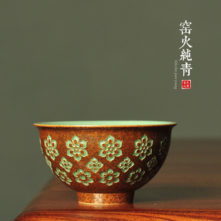 龙泉弟窑青瓷项世豪手工茶碗陶瓷主人杯宝相纹窗花发财杯普洱茶杯