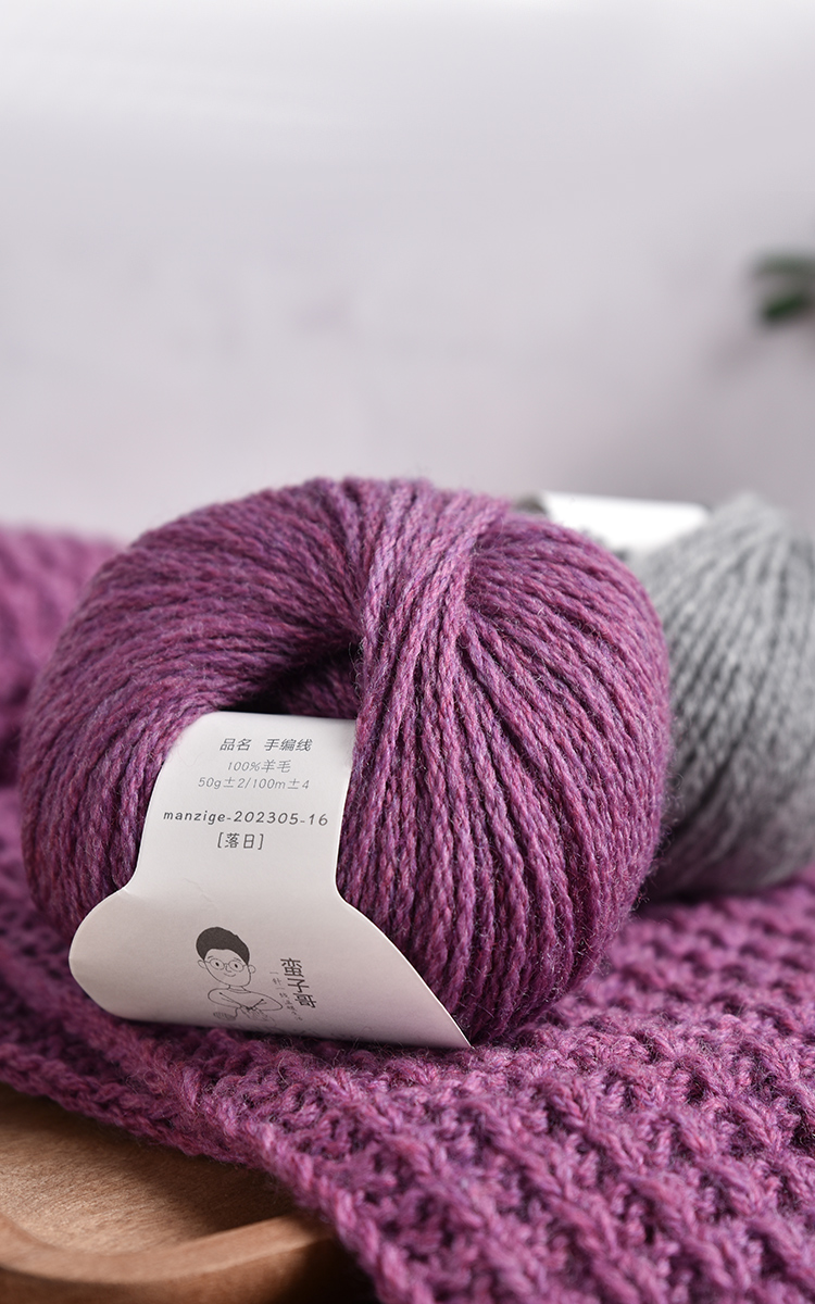 蛮子哥沐暖手工编织羊毛线中粗线