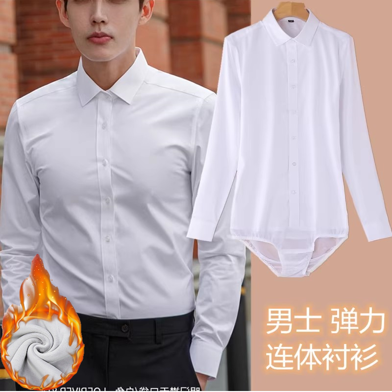 男士加绒连体弹力衬衫长袖白色连档衬衣职业工作装连内裤带挡