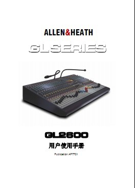 ALLEN&HEATH_GL2600调音台使用说明/使用指南