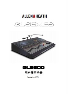 ALLEN&HEATH_GL2600调音台使用说明 使用指南