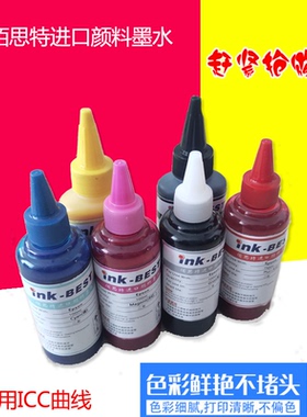 包邮兼容爱普生XP55/XP960 /XP15010/XP-15080墨盒颜料墨水配ICC