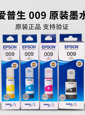 原装爱普生009墨水黑色彩色L6468 L6498L5158 L5168 L6558 L6578