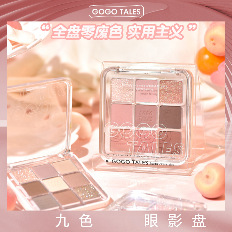 GOGOTALES戈戈舞璃梦日记九色