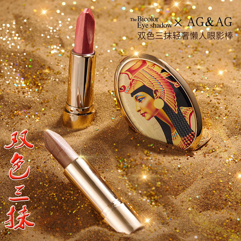 AGAG双色三抹丝滑懒人眼影棒一抹成型折叠式带化妆镜新手眼影棒女