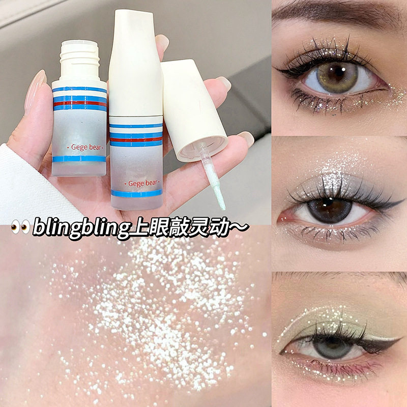 Gege Bear液体眼影珠光细闪一滴泪卧蚕提亮高光持妆爆闪不易晕染