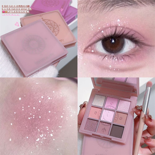 TATIBEAUTY星月罗盘系列限定九色眼影盘女芋泥灰调粉紫09清纯白花