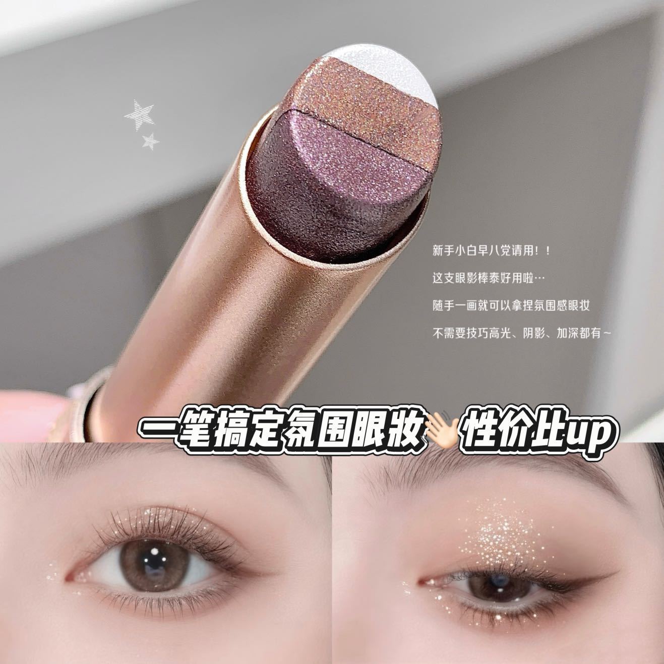 kakashow灵动明眸三色渐变眼影棒