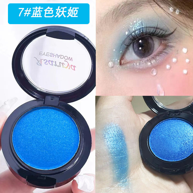 眼影珠光蓝绿紫黑白红金色1715