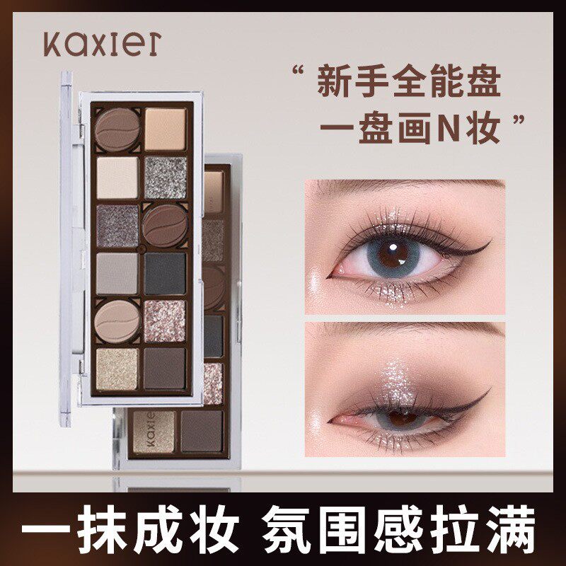 卡希尔醇享烘焙十二色眼影盘柔雾哑光珠光水泥盘低饱和大地色懒人