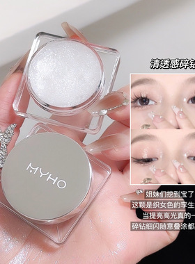 MYHO爆闪偏光眼影碎钻破碎牛郎细闪亮片平价学生爆闪高光眼影彩妆