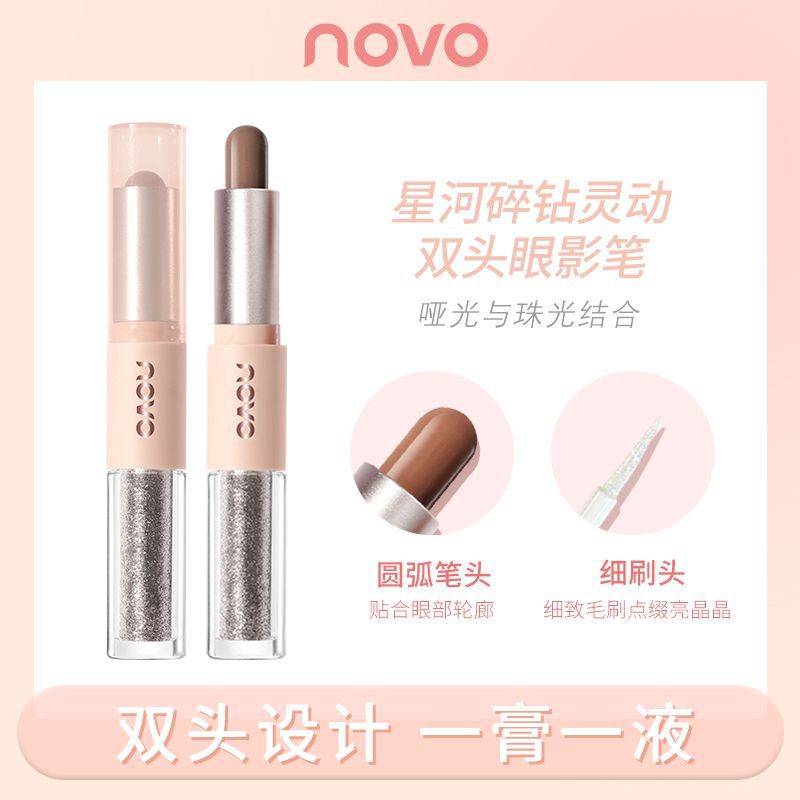 国货彩妆2023新款珠光双头眼影液