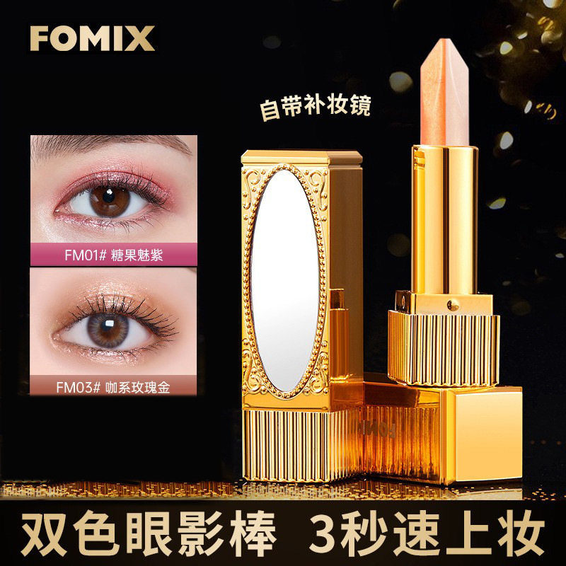 镜光丝滑双色眼影棒|珠光哑光