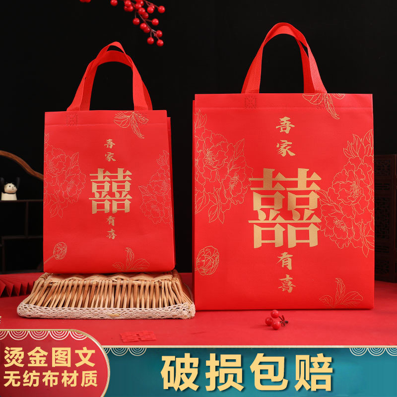 红色结婚手提袋喜糖袋子大号婚礼回礼婚庆礼品袋伴手礼无纺布包装