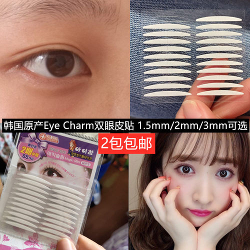 eyecharm双眼皮贴强女支撑力强
