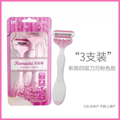 私处脱毛刮毛刀情趣贝印脱毛器腋毛专用女士全身剃毛器男士 阴毛器