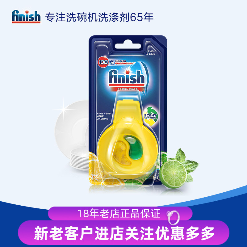 finish洗碗机专用祛味柠檬香型