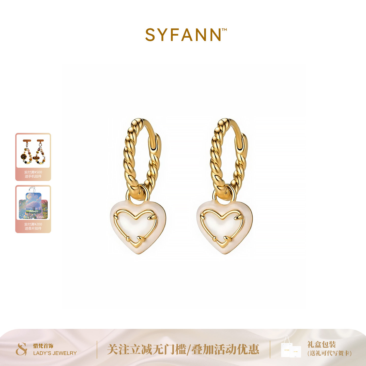 SYFANN甜美白贝爱心吊坠耳环14K金高级感麻花扭绳女耳扣送礼礼盒