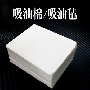 PP1吸油棉聚丙烯吸油毯艾灸过滤白漏油吸收棉2mm加油站专用吸油毡