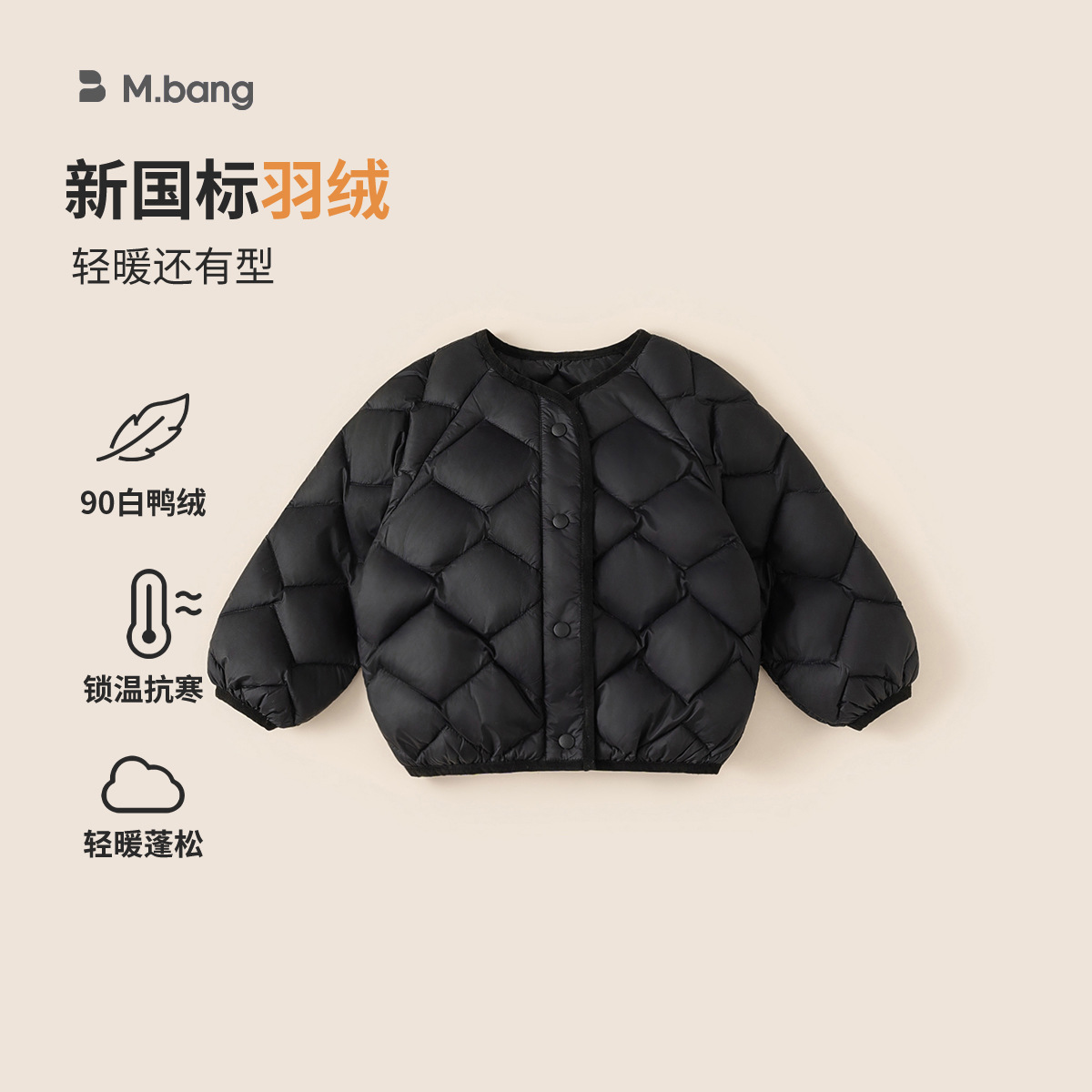 邦选童装男童羽绒服冬季轻薄