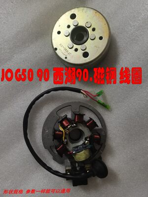 适用JOG50 1代2/3/4/5代印龙 印沙 印王/风帆90 磁电机 点火线圈