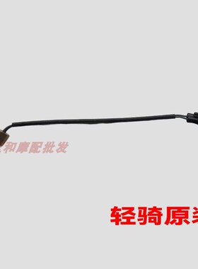 适用海王星天龙星锐爽灵迪天玉红宝悦酷温度传感器GZ150感应器