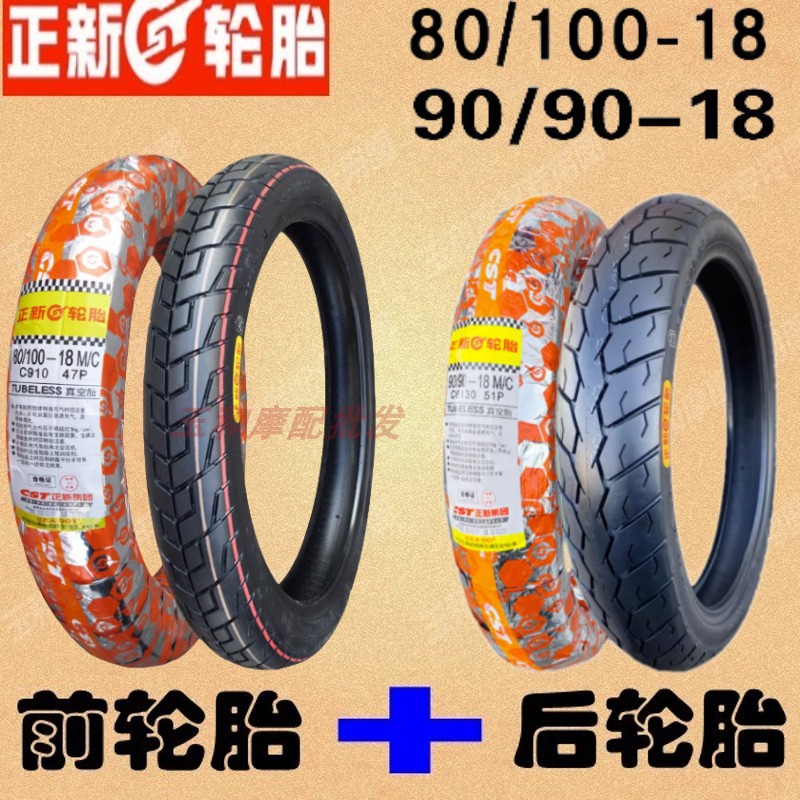 适用豪爵复古摩托车DN150 前 后 胎HJ150-31正新真空胎改装越野胎