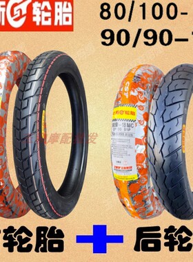 适用豪爵复古摩托车DN150 前 后 胎HJ150-31正新真空胎改装越野胎