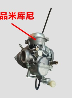 适用CF188春风500雅马哈YFM400 500 KFX400 ATV400 米库尼化油器