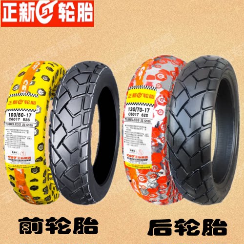 适用力帆LF200-10L KPT200LF200-10R/KPS200前后胎大皮正新真空胎