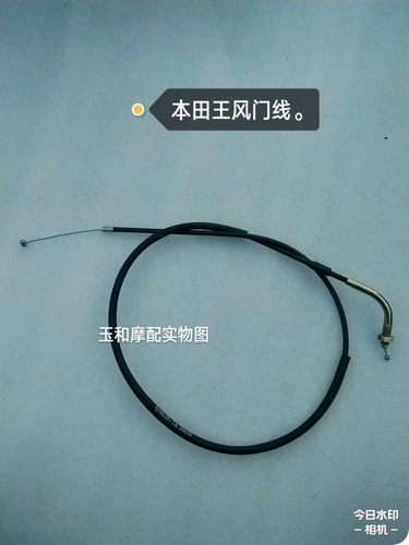 适用双缸春兰豹125CL125-2嘉陵田王CBT150风门线CBT125阻风拉线