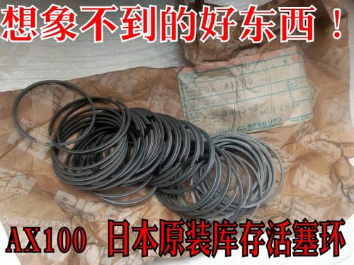 金城日本进口长春a100理研活塞环