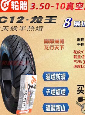 正新轮胎豪爵宇钻鹰钻天鹰悦星HJ125T-9/10/16/前后半热熔真空胎