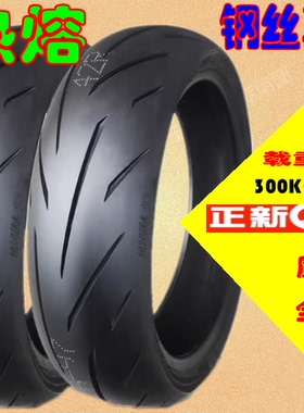 正新半热熔轮胎杜卡迪DUCATI HYPERMOTARD 前后胎 骇客950 拉力胎